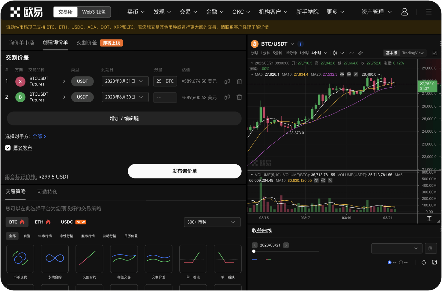 什么是Bitget的KYC认证